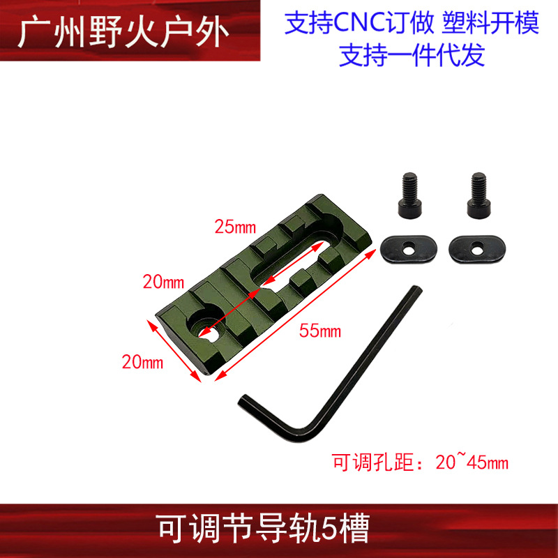5/7/10/13 ranura de metal 20mm carril de guía MLOK/Keymod pase de carril de guía ajustable SR16 golpe fino SLR Beidou