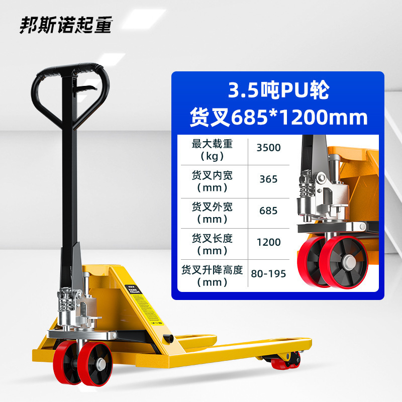 フォークリフト手動油圧搬送車地牛1T2トン3トン5トンパレット油圧手押しトレーラー積み下ろし車フォークリフト|undefined