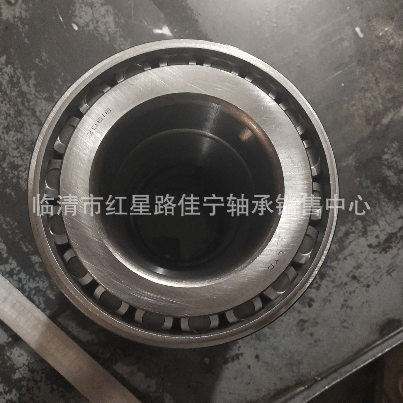 现货销售   圆锥滚子轴承  30618 颗粒机轴承