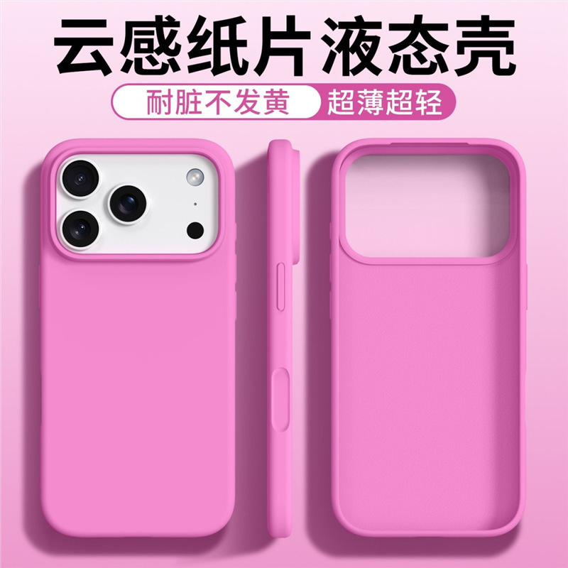 云感液态硅胶苹果17手机壳iPhone15新款16保护套14外壳13全包防摔|undefined