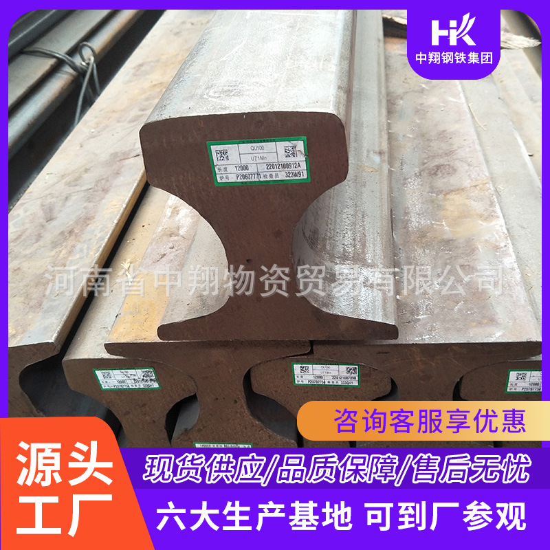 中翔QU70钢轨 煤矿行车轨道起重钢轨 钢厂直发