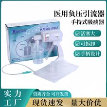 贝尔思吸痰器医用家用老人手动式手持式BST-C1型儿童婴儿吸痰