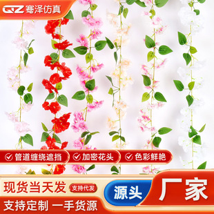 Simulated Cherry Blossom Rattan Decoration to Block and Beautify Pipes, Balcony Rattan Decoration Pipes, Heating Pipes, Air-Conditioning Pipes Wrapped Around