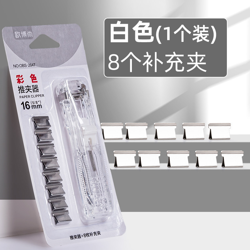 Clip empujador de color archivo pequeño clip papelería fija papel de prueba artefacto de grapa encuadernación libro de metal impulsar la cola de golondrina