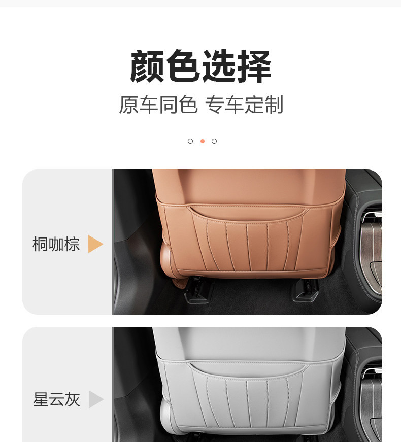 Suitable for Mercedes-Benz E-Class Seat Anti-Kick Pads E300L/E260L Special Original Car Color Backrest Rear Protection Leather Pad