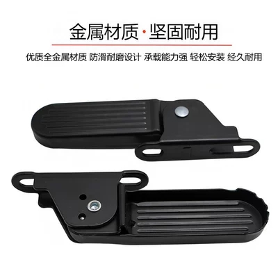 Electric Scooter Front Footrest Suitable for Yadea Aima L3 Footrest, Harley U1 Foot Pedal Accessories, Foldable Footrest (Electric vehicle pedal) - electric-vehicle-5cm-mounting-holes-all-iron-metal-foldable-pedals
