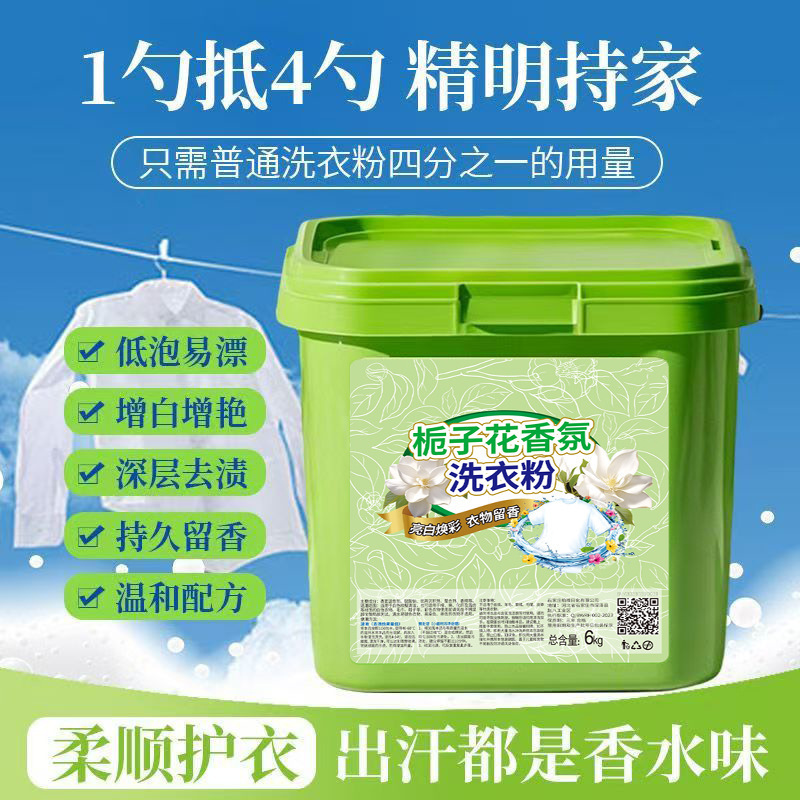 クチナシ洗濯洗剤大樽長持ちする香り強力な除染香水フレグランス卸売箱入り|undefined