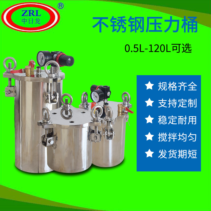 不锈钢压力桶3-100L容量可选 灌胶机适用于点胶机 灌胶机 注油机