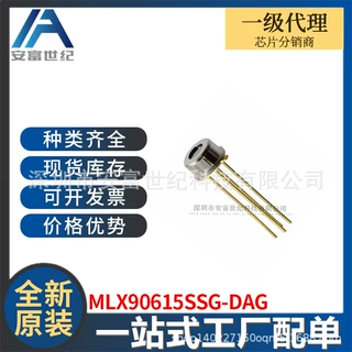 MLX90615SSG-DAG TO-46 集成电路IC 全新原装