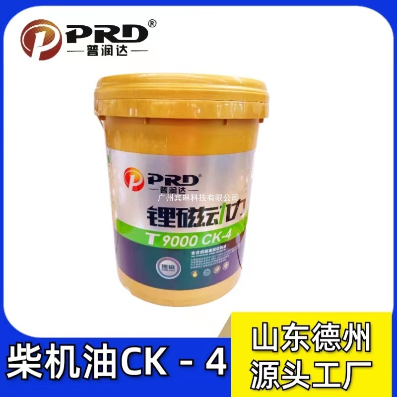 普润达全合成柴机油CK-4高质量柴油机油10W-40国六发动机柴油机油