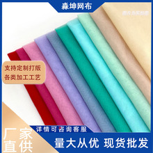 定制特密美国网帽网纱卷摇篮面料尼龙瑞士网布料批发网孔网眼布