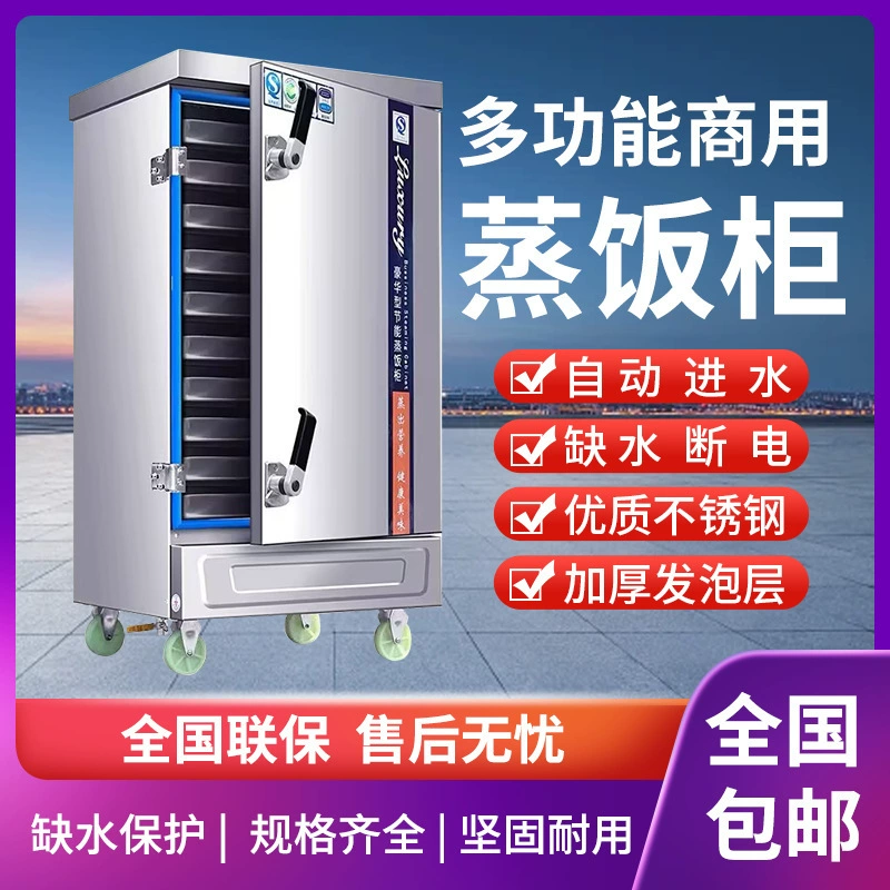 Парильный шкаф Коммерческий электрический пароход Парильная газовая небольшая столовая полностью автоматическая паровая машина для риса Пароварка для риса