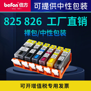 �����m�ü���825 826ī��IP4880 4980MG6180 IX6580MX888