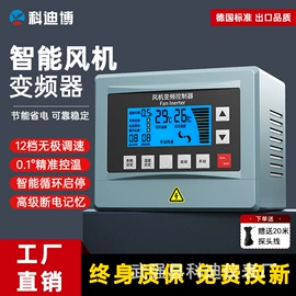 温湿度控制器;温湿度计;双金属温度计