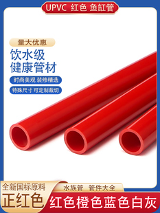 upvc�oˮ��25PVC�ܼtɫˮ��32�~��50ˮ������ˮ40Ӳ����20��Ź�