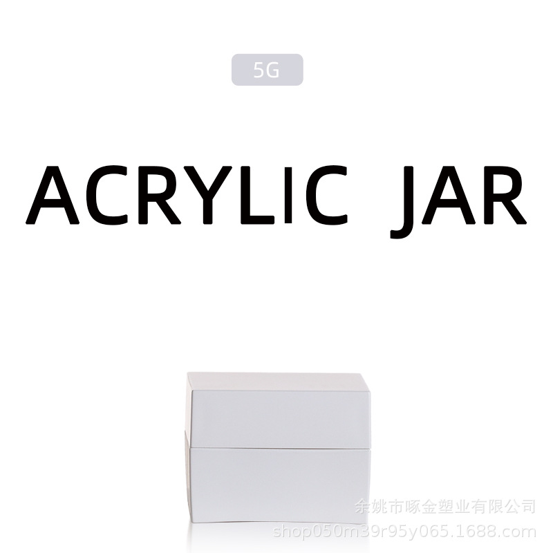 四方5克/3克甲油胶罐拍拍胶罐色胶延长胶化妆品包材