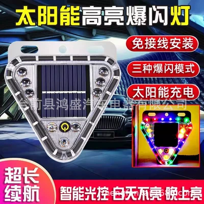 Solar Warning Light, Anti-Rear Collision Tail light