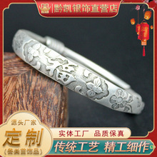 贵州苗族手工银饰手镯传统老工艺民族风男女款龙凤福仿古浮雕手环
