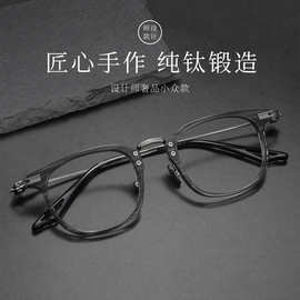 设计师款钛架高度近视眼镜框精工镜架80904纯钛小框眼镜男痞帅