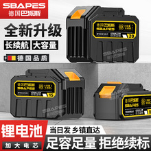 充电式12寸锂电锯电池家用电链锯伐木锯电动扳手电剪刀锂电池