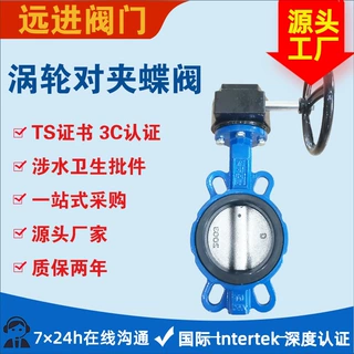 源头工厂定制涡轮对夹式蝶阀软密封橡胶蝶阀D371X-16Q球墨铸铁