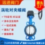 源头定制球墨密封蝶阀