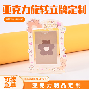 Acrylic cartoon anime star peripheral card customizable card photo card photo frame card double card insertion card