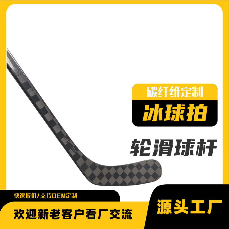 High quality professional hockey for adults carbon fibre