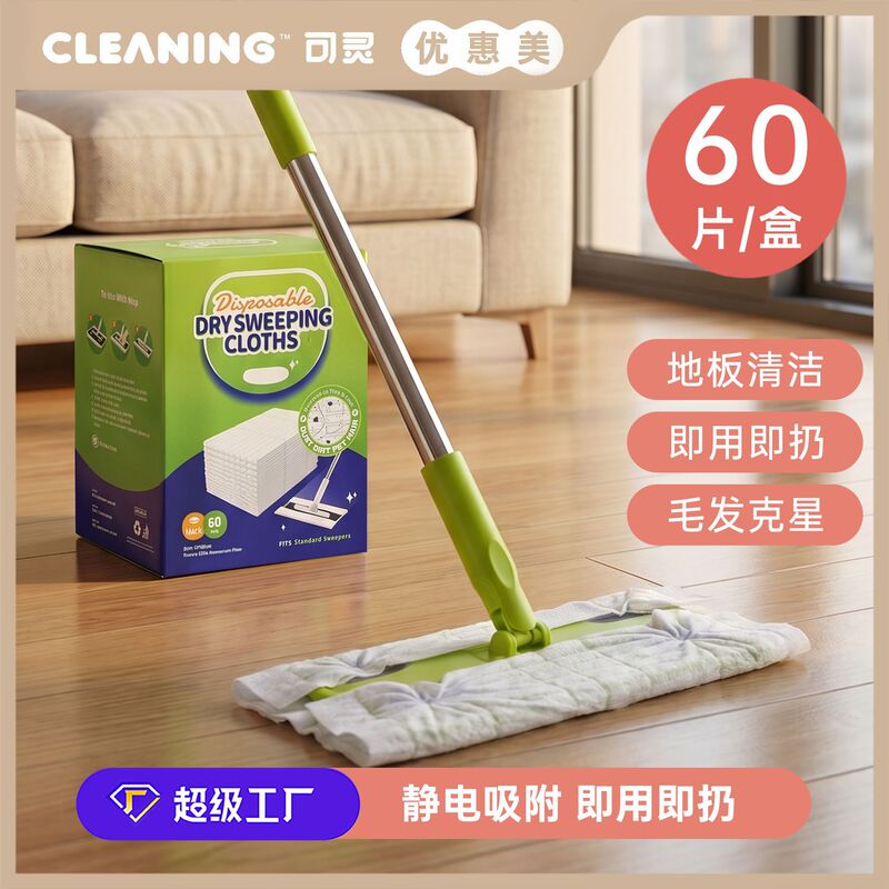 Amazon Electrostatic Dust Cleaning Paper Household Lazy Thickened Disposable Mop Cloth Floor Cleaning Sticky Hair Dust Cleaning Paper Amazon Electrostatic Dust Cleaning Paper Household Lazy Thickened Disposable Mop Cloth Floor Cleaning Sticky Hair Dust Cleaning Paper
