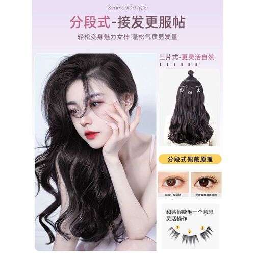 Three-piece curly wig wig for women with long hair, seamless invisible hair extensions, fluffy hair extensions for long hair