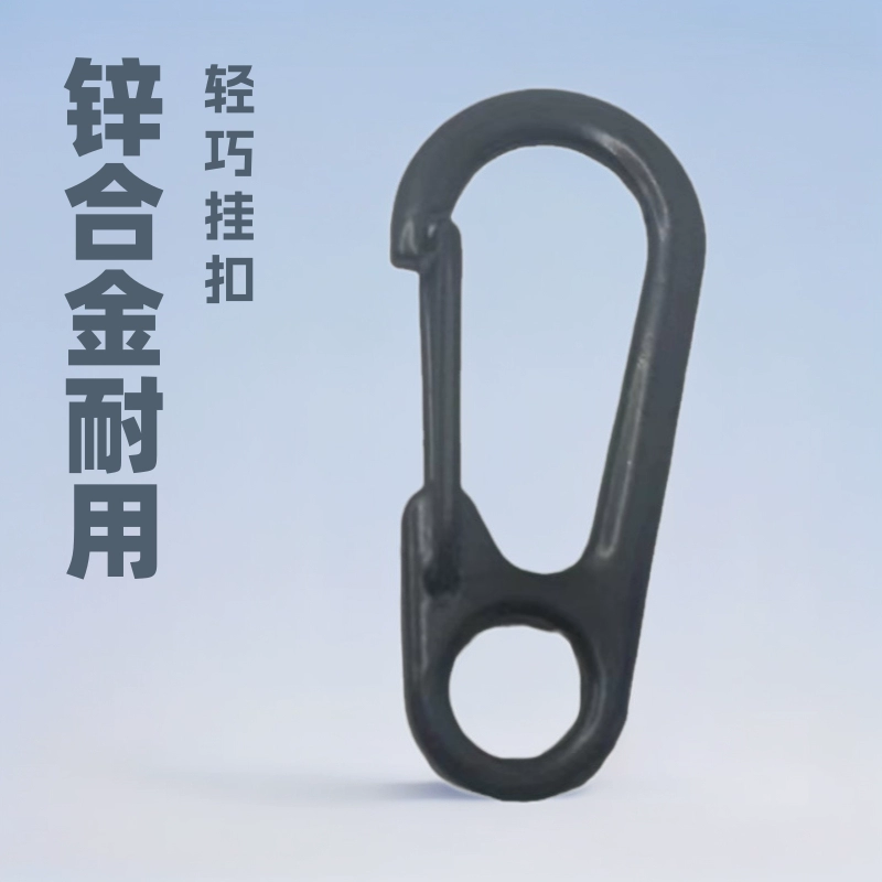 Фабрика оптом спот цинкового сплава пружинная пряжка черная серебряная мини-подвесная пряжка простой EDC быстрая подвесная пряжка карабинная пряжка