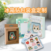 冰箱贴包装盒定制白卡盒透明塑料挂耳盒文创商品外包装设计印刷
