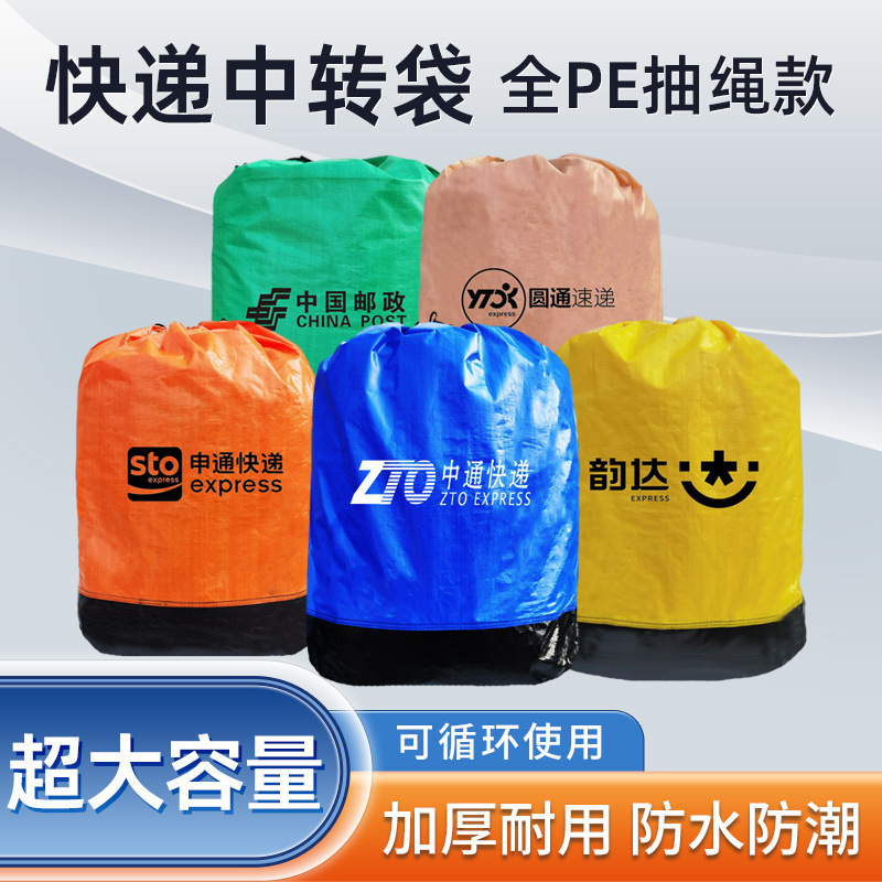 快递打包袋快递中转袋物流编织袋加大加厚搬家收纳大袋子