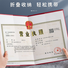 Business License Leather Protection Cover Original A3 Copy A4 New Version Case Horizontal Plate Individual Business License Folding Case