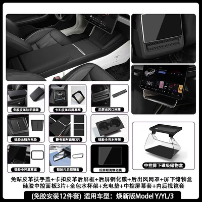 vent cover updated version Model, Armrest box - new-version-yyl3-black-with-black-lines12-piece-setglue-free-installation