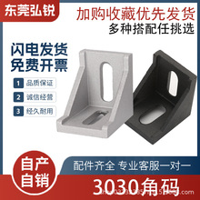 3030����/�W���X�ͲĽǴa3030�Ǽ�ֱ���B�Ӽ�90��֧�ܼӺ��X��