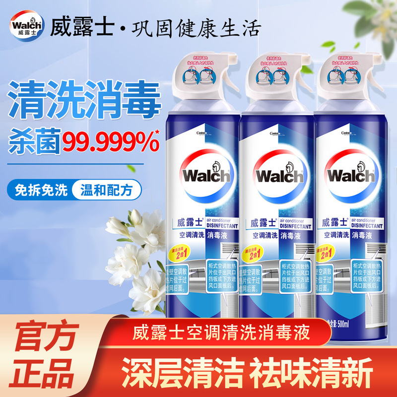 Walch Air Conditioner Cleaner 99.999% Sterilization Cleaning and Disinfectant Spray No Disassembly Required Powerful Stain Removal Walch Air Conditioner Cleaner 99.999% Sterilization Cleaning and Disinfectant Spray No Disassembly Required Powerful Stain Removal