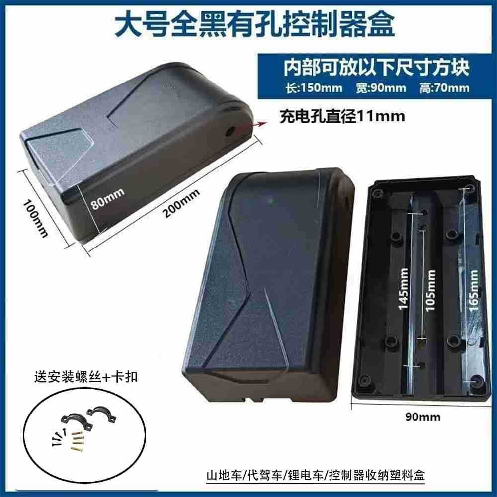 Large, Medium, and Small Electric Vehicle Plastic Controller Box/Control Circuit Lithium Battery Storage Box Lithium Battery Box