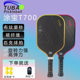 匹克球拍;其他球类用品;匹克球
