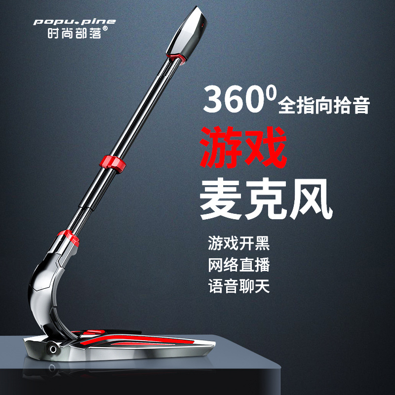 麦克风主播电竞游戏直播语音话筒笔记本台式电脑有线usb接口