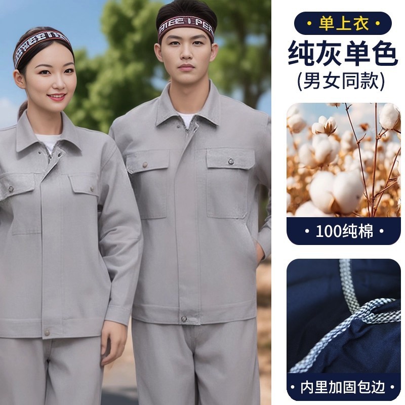 纯棉国家电网灰色工作服套装男焊工防烫秋季长袖电工劳保服绣字|undefined