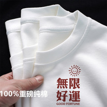新疆棉重磅T恤男女同款国风国潮纯棉短袖打底衫夏季大码半袖简约