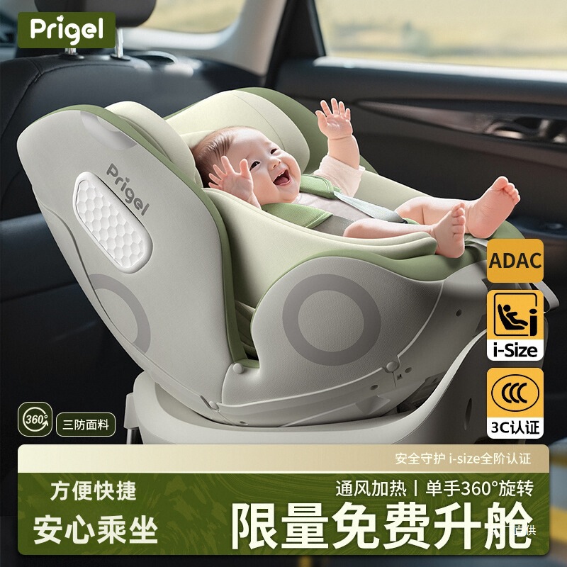 Child Safety Seat Baby Car Seat Can Sit and Lie down for Newborn Babies Aged 0 to 12 Years Old Peihui