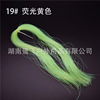 Baili Flying Road Ya Fei Fishing Passion Bait Fake Flying Bid Blags DIY Materials 30 Color Spiral Bright Silk