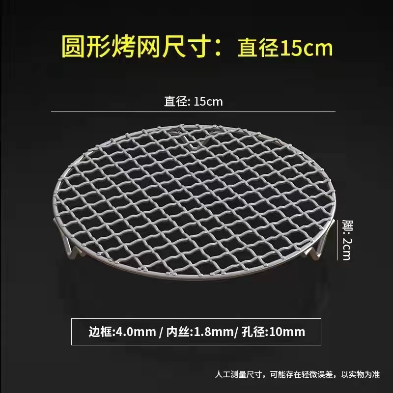 ステンレス囲炉裏網煮茶網焼肉用焼き網カード式炉円形帯2cm足焼き網|undefined