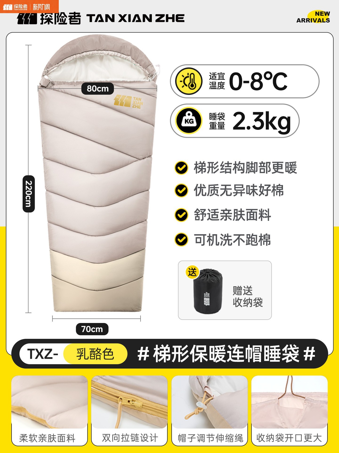 /치즈컬러 - 넓어지고 따뜻해진 2.3kg [초봄스타일] 입이 넓은 수납가방 포함/