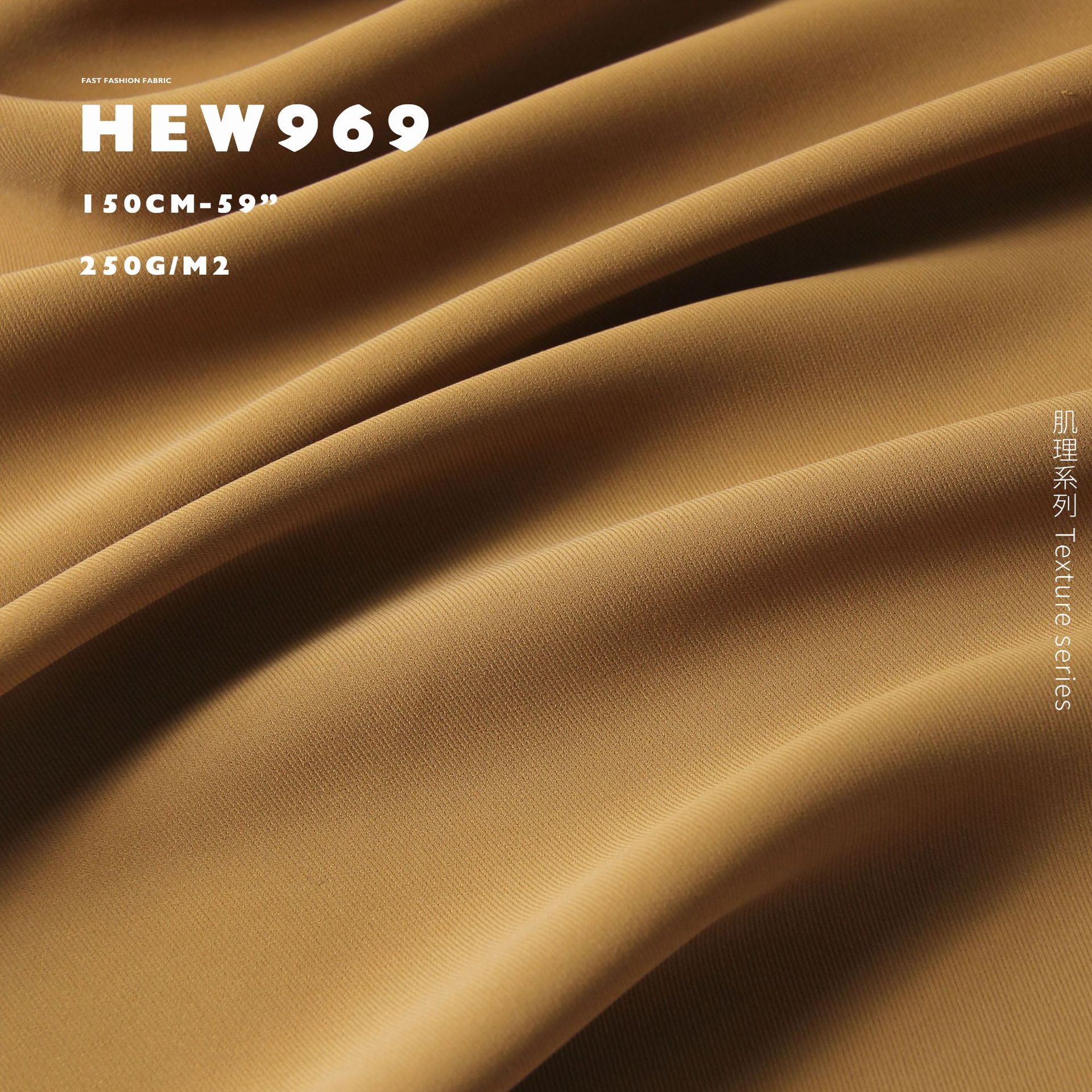 细斜纹 无光舒适垂坠 裤装面料HEW969