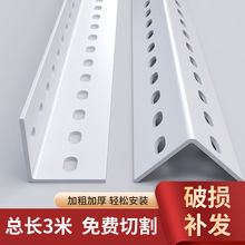 3米整根万能角钢角铁加厚带孔支架冲孔特厚角钢组合冲孔货架包邮