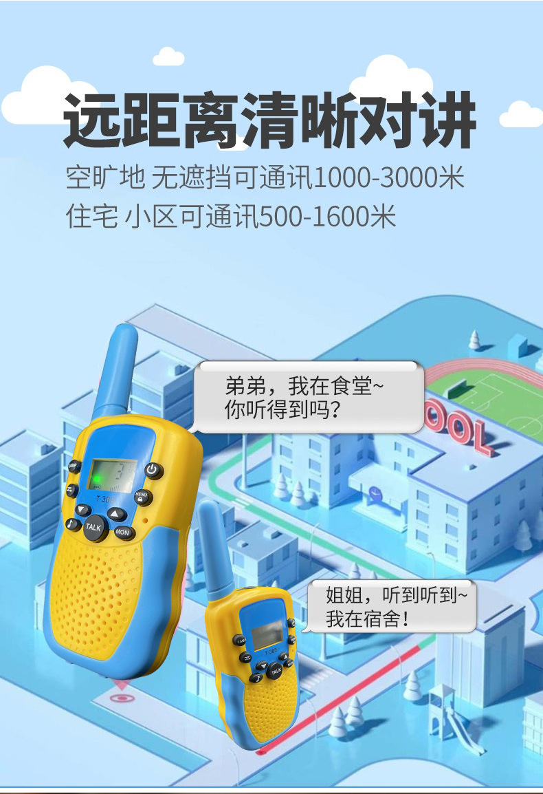 外贸跨境迷你儿童对讲机_04.jpg