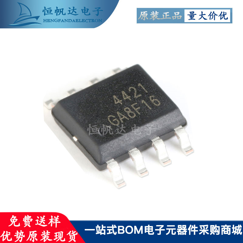 全新原装 AO4421 A04421 贴片SOIC-8 P沟道 场效应管